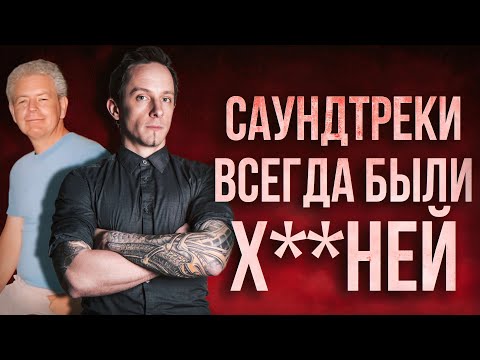 Видео: Саундтреки DOOM всегда были посредственностью