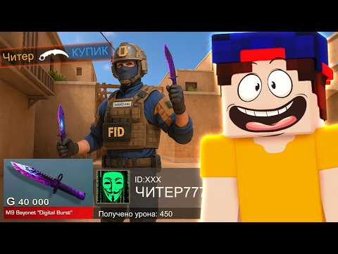 Видео: 🤯 Покупаю СКИНЫ с Которых Меня УБЬЮТ 💲 Донат ПОДПИСЧИКАМ в СТАНДОФФ 2