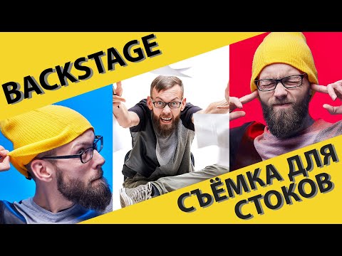 Видео: Как снимать в студии  Backstage, комментарии + результат съемки