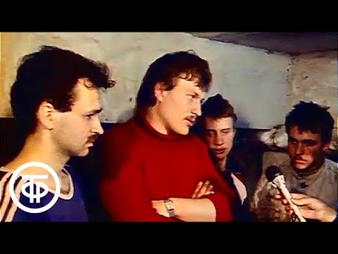 Видео: ...До 16 и старше. Молодежные движения - помощь пожилым людям, рокеры, мотоспорт (1988)