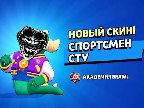 Видео: СПОРТСМЕН СТУ 😮‍💨 ЛУЧШИЙ СКИН НА СТУ 💀