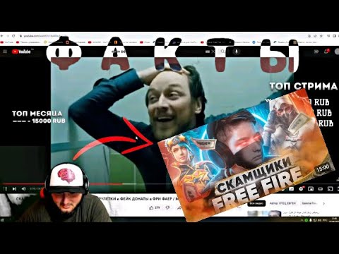 Видео: Реакция Азамма на Видео Евгена