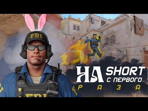 Видео: СКОЛЬКО НУЖНО ВРЕМЕНИ ЧТО БЫ НАУЧИТЬСЯ ПРЫГАТЬ НА ШОРТ( И НЕ ТОЛЬКО)