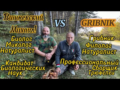 Видео: Михаил Вишневский в Грузии-встреча с легендой!отрывок лекции о трюфелях,обсуждения,съёмки (за кадром