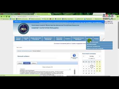 Видео: 1с урок№5 заключительный : Налоговые декларации 300,200,100,910