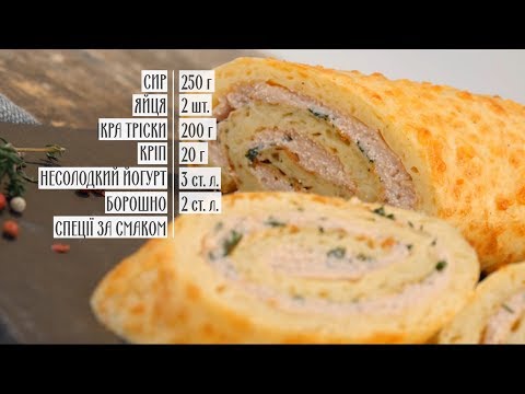 Видео: Сырный рулет с икрой трески — Рецепты Руслана Сеничкина