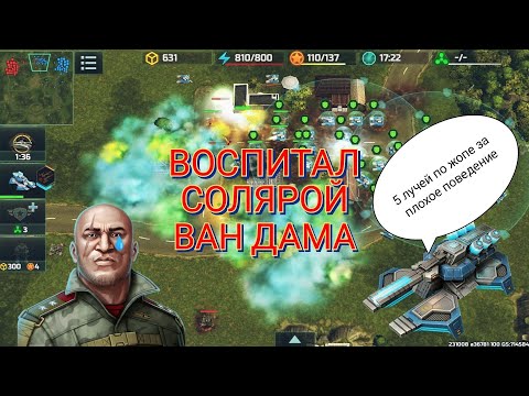 Видео: Жёсткий бой против Ван Дама в PVP. Имба соляра в деле | Art of War 3