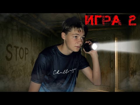 Видео: ЭКСТРЕМАЛЬНЫЕ ЗАДАНИЯ ДЛЯ МОИХ ДРУЗЕЙ | Игры MrEvan Часть 2