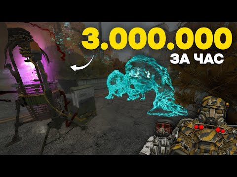 Видео: КАК ЗАРАБОТАТЬ ДЕНЬГИ в СТАЛКРАФТ? | ЛУЧШИЙ СПОСОБ ФАРМА | STALCRAFT X | Дневник ЦА №39