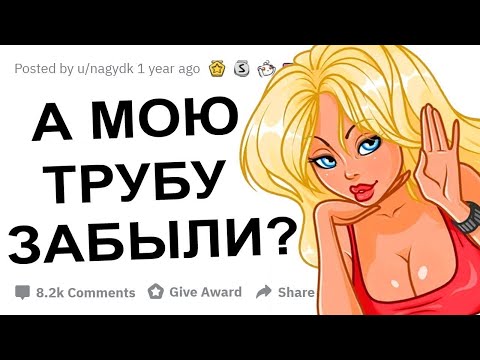 Видео: Когда за ремонт предлагают не деньги, а тело!