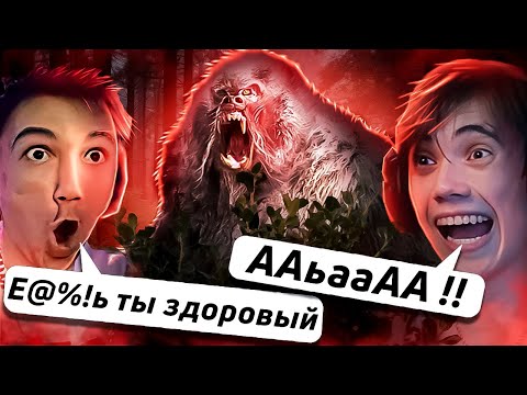 Видео: Серега Пират и Дедодед ДОКАЗЫВАЮТ СУЩЕСТВОВАНИЕ ЙЕТИ в BigFoot Game! Лучшее Серега Пират! 福