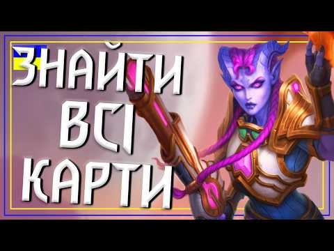 Видео: Hearthstone. МИСЛИВЕЦЬ БУДУЄ КОРАБЕЛЬ! 100+ Шкоди за 1 Хід