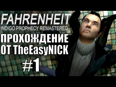 Видео: Fahrenheit. Прохождение. #1. Убийство в закусочной.