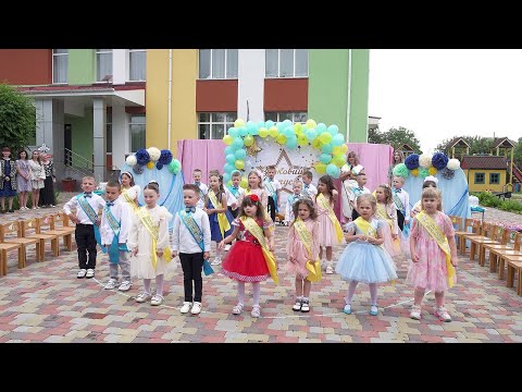 Видео: Випускний у дитячому садочку 4К (Блиставиця)