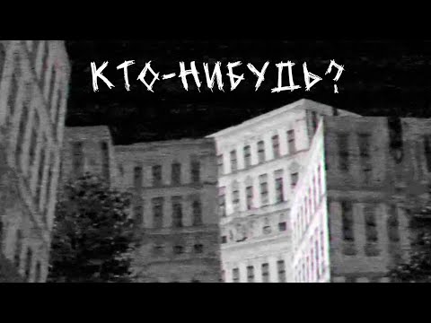Видео: ПОЕХАЛ ИСКАТЬ ЖЕНУ В АД | Инди хоррор Concluse