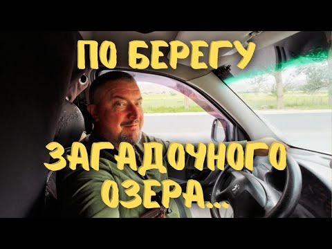 Видео: Вот и Балыкчы. Неспешный влог вдоль озера Иссык Куль. #vanlife #кыргызстан #иссыккуль #путешествие