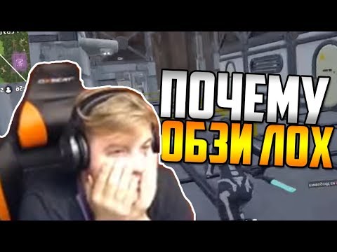 Видео: Реакция Пятёрки на видео Обзи! [Нарезка со стрима 5opka]