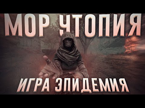 Видео: Pathologic 2 - Игра Эпидемия