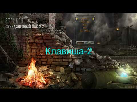 Видео: S.T.A.L.K.E.R.  ОП 2.2 Распаковщик архивов игры