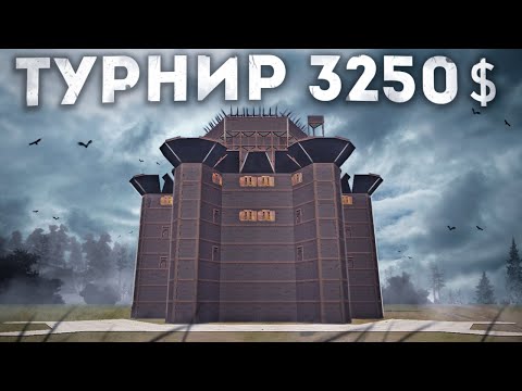 Видео: Финал турнира в расте на 3250$, 120 человек против 35