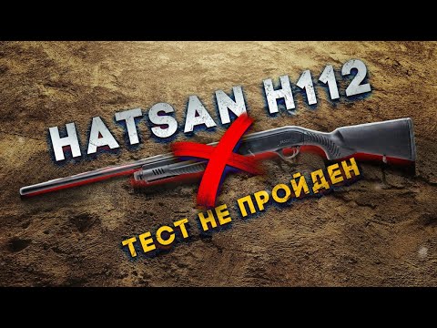 Видео: Hatsan h112 не дожил до конца теста (((