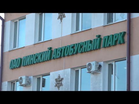 Видео: Первая женщина-водитель автобуса в Пинске