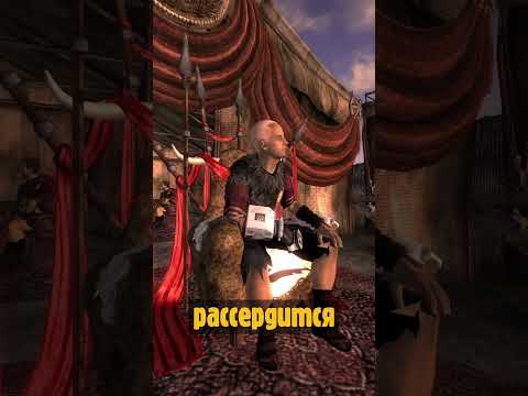 Видео: Цезарь хочет спать в Fallout New Vegas