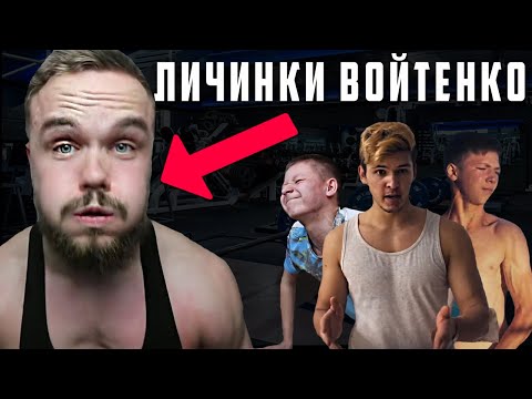 Видео: ВАРГУНИН И ЛИЧИНКИ ВОЙТЕНКО / смешные турникмены