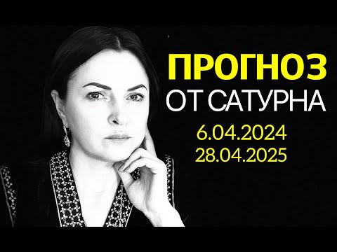 Видео: Передние Ножки Погребального Ложе ⚰️ Прогноз 2024-2025