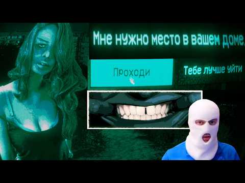 Видео: странные ГОСТИ на пороге... (No i`m Not A hUman 1/2)