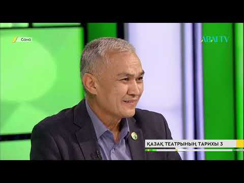 Видео: «САНА». Қазақ театрының тарихы