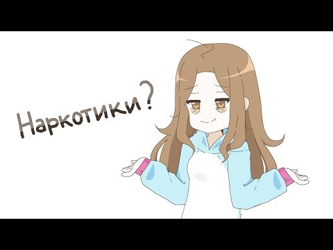 Видео: моя зависимость (анимация | сторитайм)