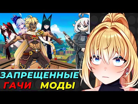 Видео: ПЛАНЯ РЕАКЦИЯ : ЗАПРЕЩЕННЫЕ МОДЫ В GENSHIN STAR RAIL ZZZ / Каргас