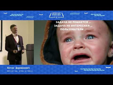 Видео: Антон Дорошкевич. Детский сад, штаны на лямках