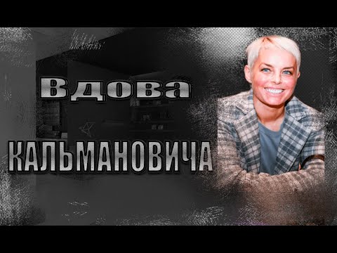 Видео: Мужчины бросали к ее ногам "майбахи" и острова.: Вдова Шабтая фон Калманович