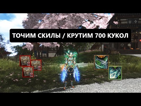 Видео: Открываем паки с куклами / Точим скилы / Сливаем печати в Lineage 2 Essence