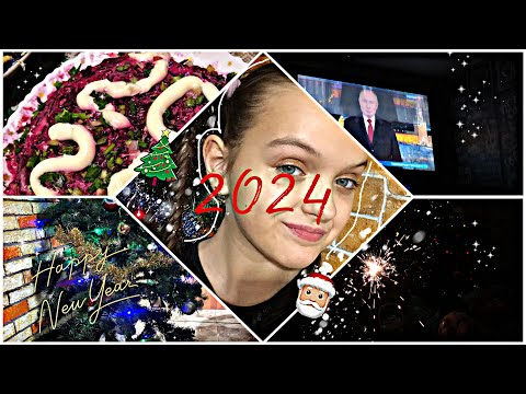 Видео: VLOG: новый год 2024🎄