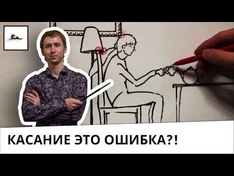 Видео: Касание - самая типичная ошибка в композиции в рисунке, живописи и иллюстрации