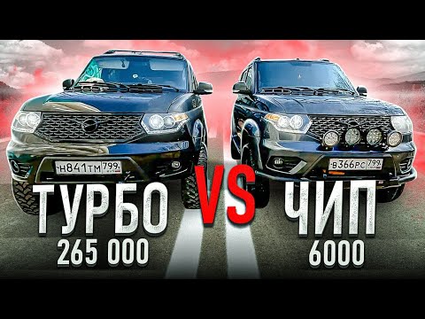 Видео: ЗМЗ ПРО! ТУРБО ИЛИ ЧИП? ЗАКЛИНИЛО ТОРМОЗА!!! ГОНКА!