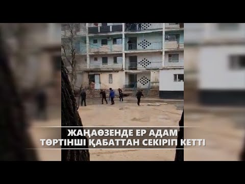 Видео: Дабыл дабыл 01.12.2024 ж.