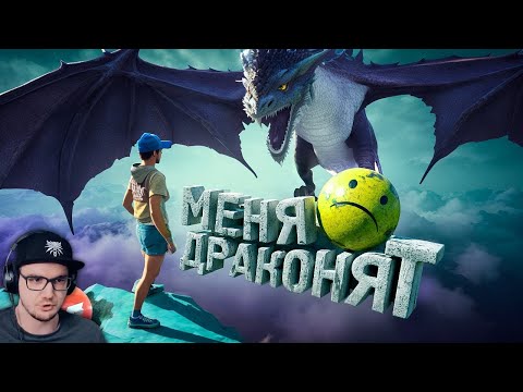 Видео: Мармок ► Меня драконят (Only Up!) Marmok | Реакция