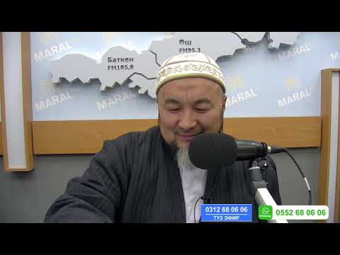 Видео: ЧУБАК АЖЫ СУРОО-ЖООП (16-НОЯБРЬ) 2-БОЛУК