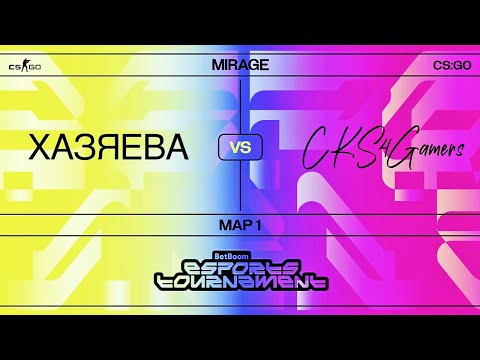 Видео: ХАЗЯЕВА VS CKS КС ГО ПЕРВАЯ КАРТА | ПАРАДЕЕВИЧ, КОРЕШ, ЭКСАЙЛ, ФРАМЕТАМЕР, КУЕРТОВ ПРОТИВ СКС CSGO