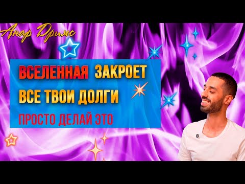 Видео: НИКОГДА, НИЧЕГО, НИ у КОГО не ПРОСИ