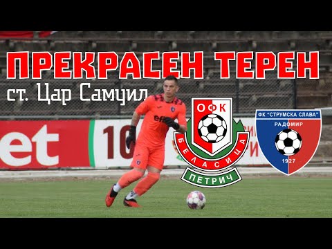 Видео: ГОСТУВАМЕ на БЕЛАСИЦА!