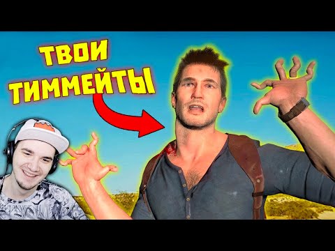 Видео: Лютые приколы в играх ► WDF 188 - Тима года! | Реакция