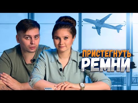 Видео: ✈️ Симулятор Аэропорта | ВЗЛЕТ РАЗРЕШЕН | Настольная Игра