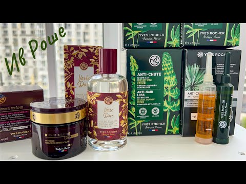 Видео: Лимитированный Аромат 🌱 Заказ Ив Роше 🌱 #yvesrocher
