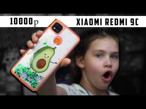 Видео: ЛУЧШИЙ телефон для первоклассника Смартфон Xiaomi Redmi 9C 3/64GB