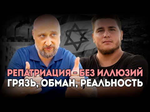 Видео: Моя правда о жизни в Израиле за 2 года - этого вам не покажут местные блогеры